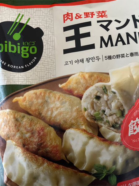 bibigo 肉野菜饺子