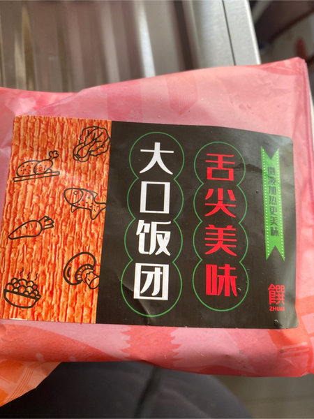 好的 黑椒牛柳大口饭团