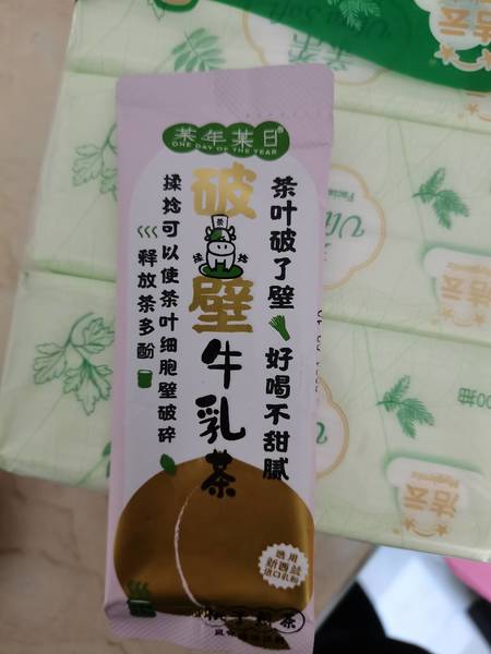 某年某日 破壁牛乳茶桃子煎茶