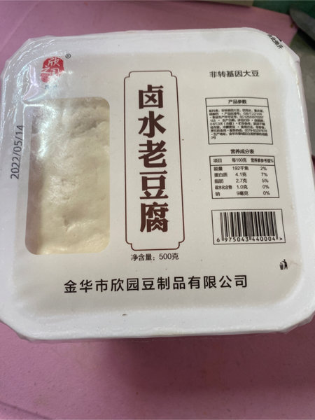 欣之园 卤水老豆腐