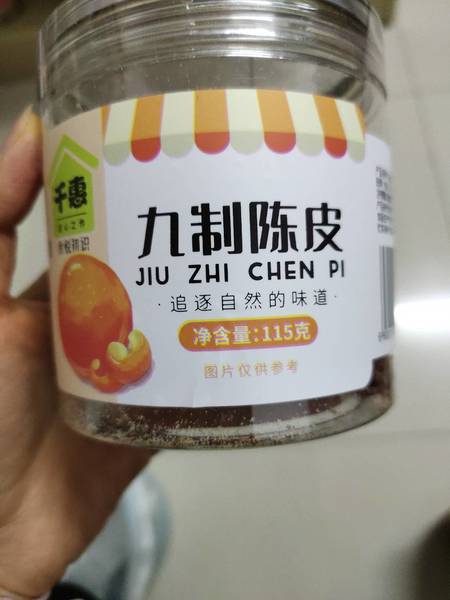 食悦初识 九制陈皮