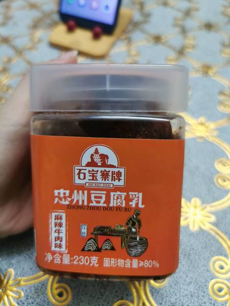 石宝寨 忠州豆腐乳(麻辣牛肉)230g