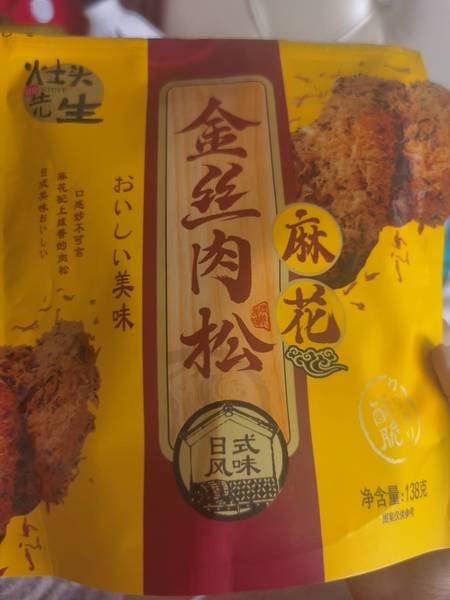 灶头先生 金丝肉松麻花