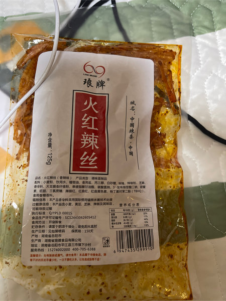 琅牌 火红辣丝