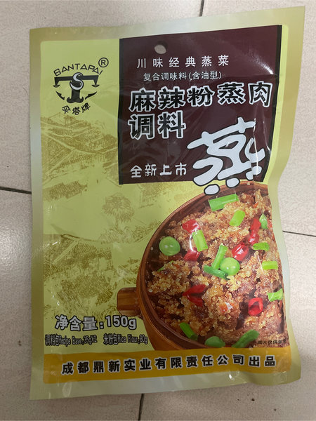 伞塔牌 麻辣粉蒸肉调料