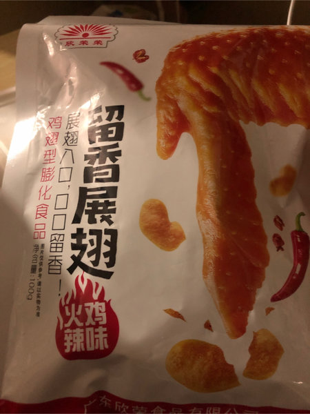 欣荣荣牌 留香展翅(火鸡味)鸡翅型膨化食品