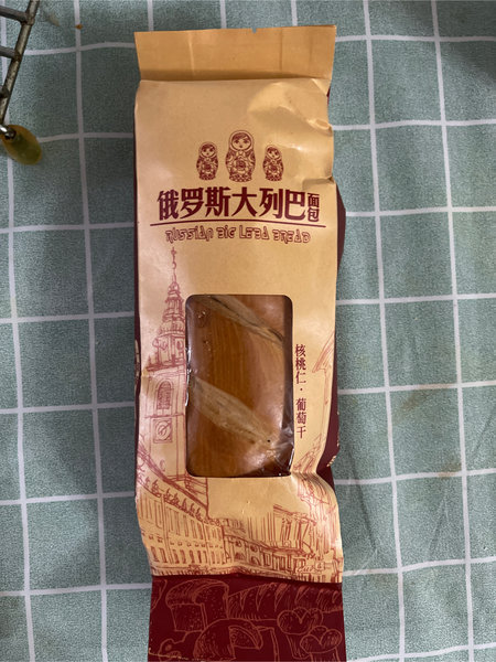 早点遇见你 俄罗斯大列巴