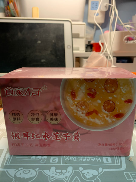 食家才子 银耳红枣莲子羹