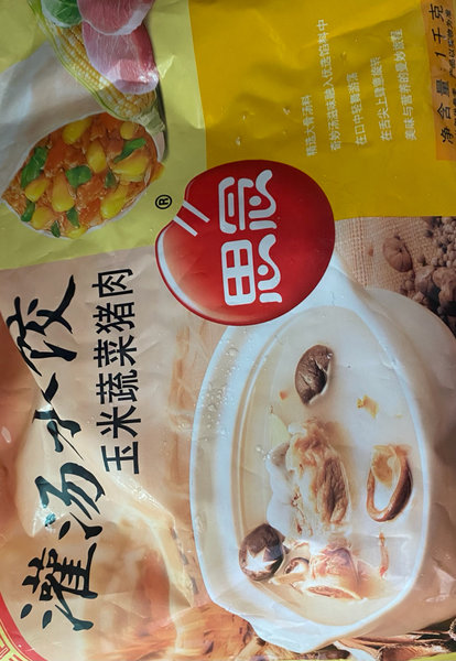 思念 灌汤猪肉蔬菜玉米饺