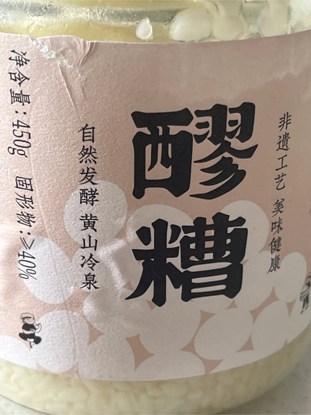 宝取 醪糟【原味】