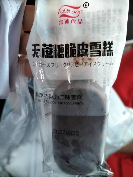 富迪食品 无蔗糖脆皮雪糕【香草巧克力口味】