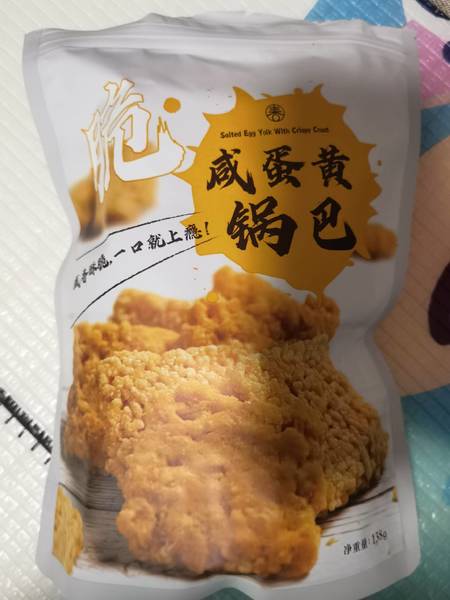 春杏古早味 蟹香蛋黄锅巴原味