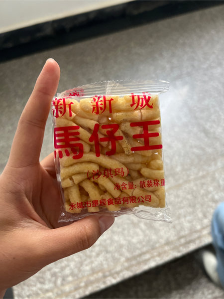 新新城 沙琪玛