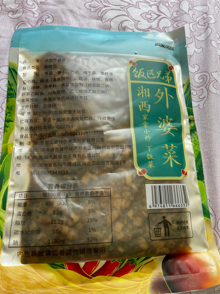 饭匹兄弟 湘西外婆菜248g