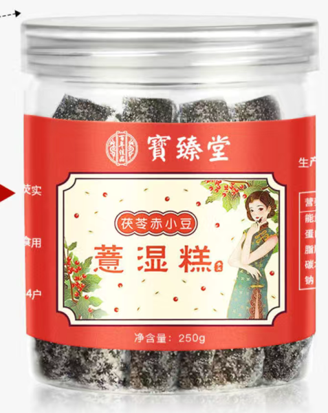 寳臻堂 薏湿糕