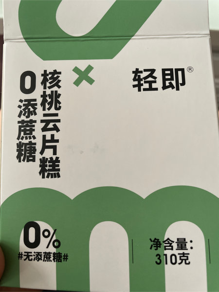 轻即 核桃云片糕