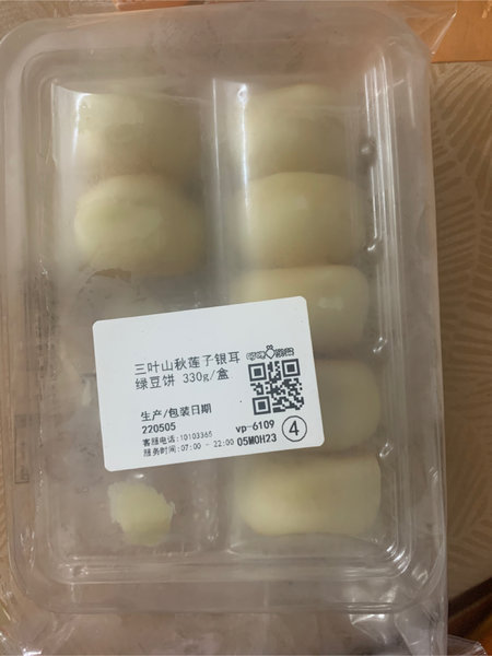 三叶山秋 莲子银耳绿豆饼