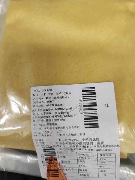 无 小米煎饼