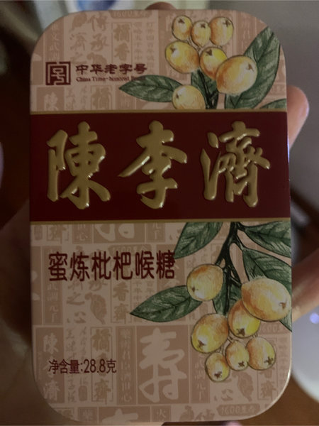 陈李济 蜜炼枇杷喉糖(有糖型)