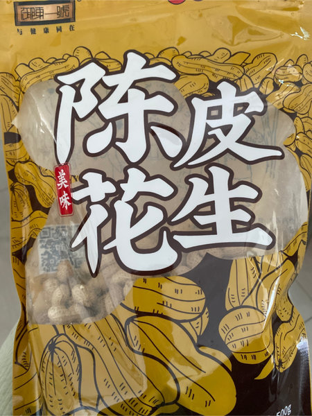 御陈一号 陈皮花生