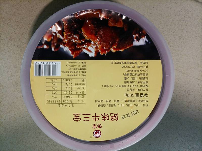 馋宗食品 绝味牛三宝