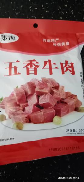 郑海 五香牛肉