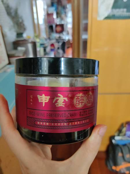 申宴 醉蟹(乌梢蟹)(河蟹生制品)530g