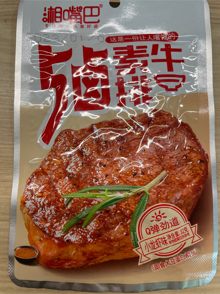 湘嘴巴 小龙虾味5卤素牛排