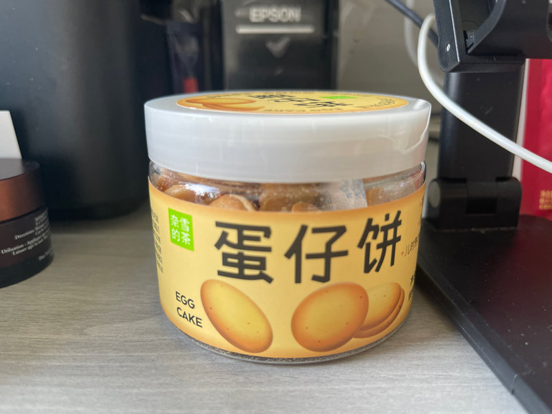 奈雪的茶 <em>蛋<em>仔饼</em></em>