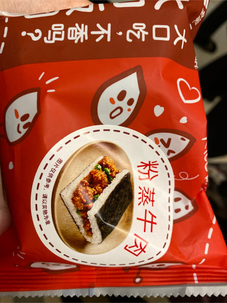 全家 粉蒸牛肉大口饭团