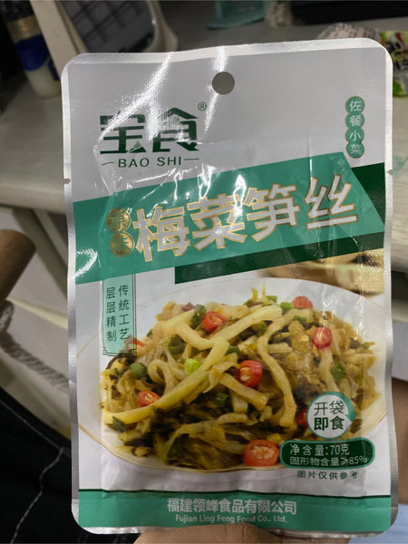 宝食 梅菜笋丝(原味)