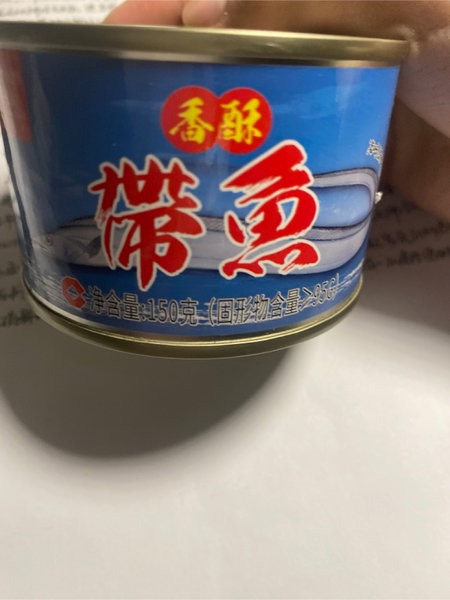 乳山宏伟食品 冻去刺鲐鱼夜干