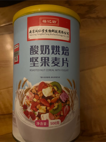 南京同仁堂 酸奶烘焙坚果麦片