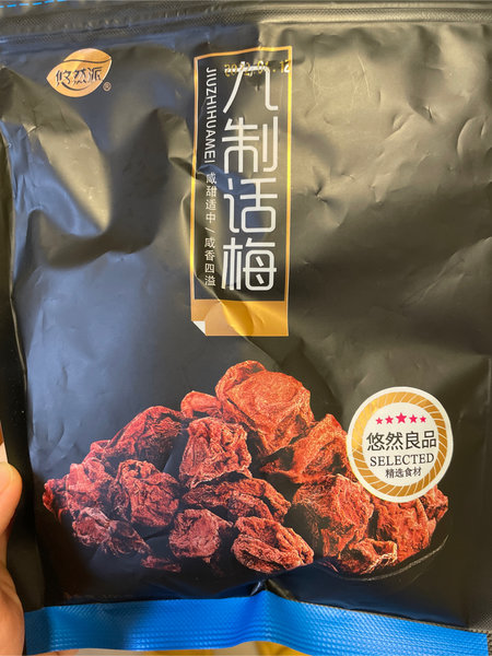 悠然派 九制话梅100g