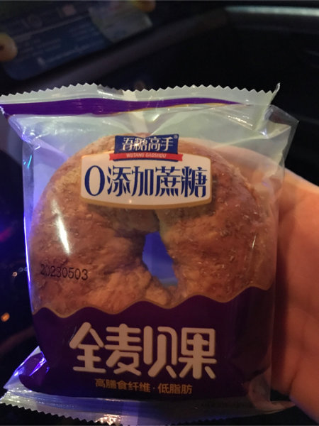 吾糖高手 全麦贝果【高膳食纤维】