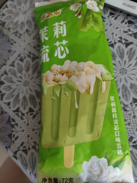 米宝来 茉莉流心