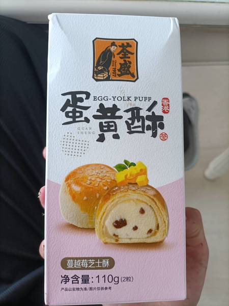 荃盛 蔓越莓蛋黄酥