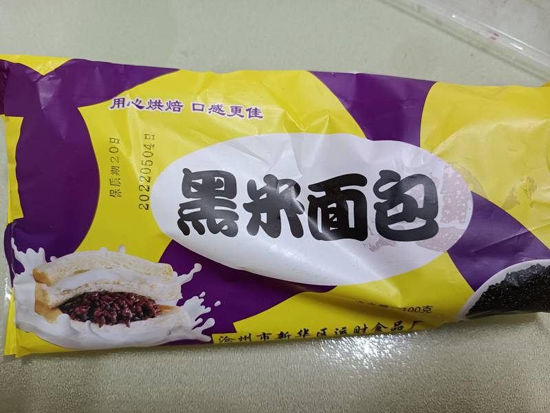 运财食品 黑米面包