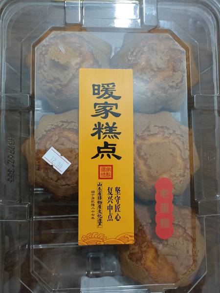 暖家食品 暖家老蛋糕