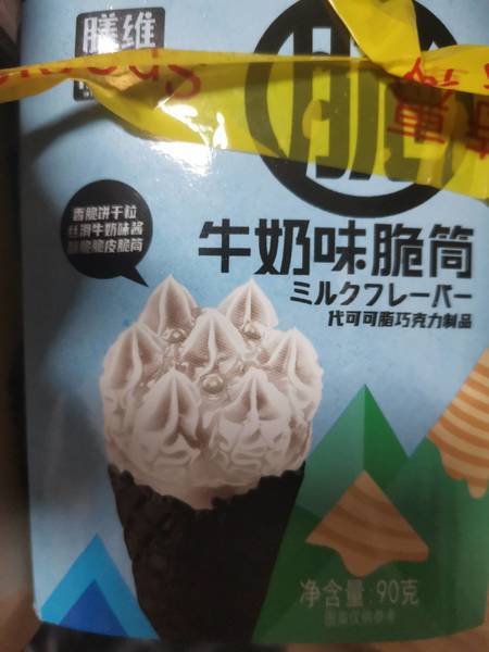 膳维优品 方盒牛奶味脆筒