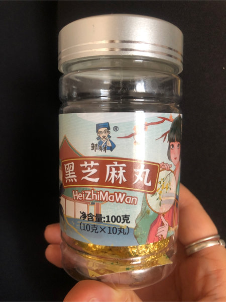 邹有才 黑芝麻丸