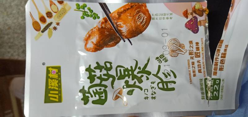 小溪村 菌菇爆胗(藤椒味)