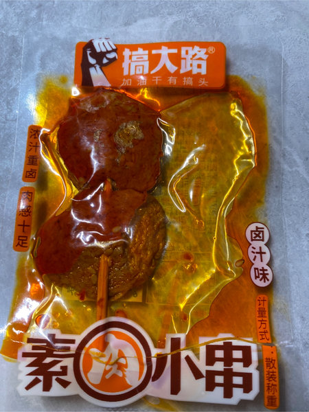 搞大路 卤汁素肉小串