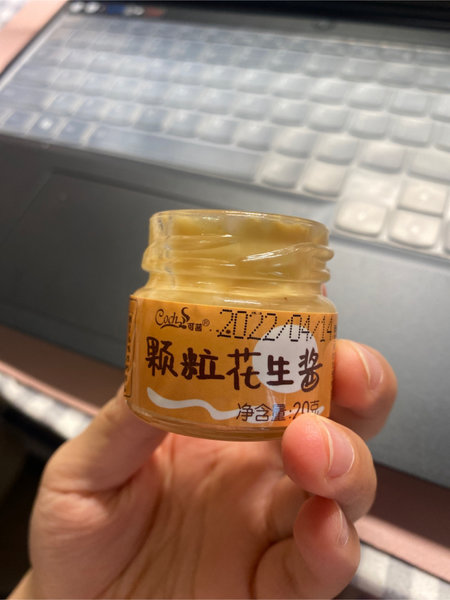 coch可茜 原味夏威夷果仁