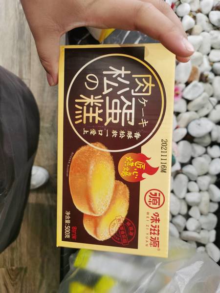 味滋源 <em>肉松</em>蛋糕<em>500g</em>