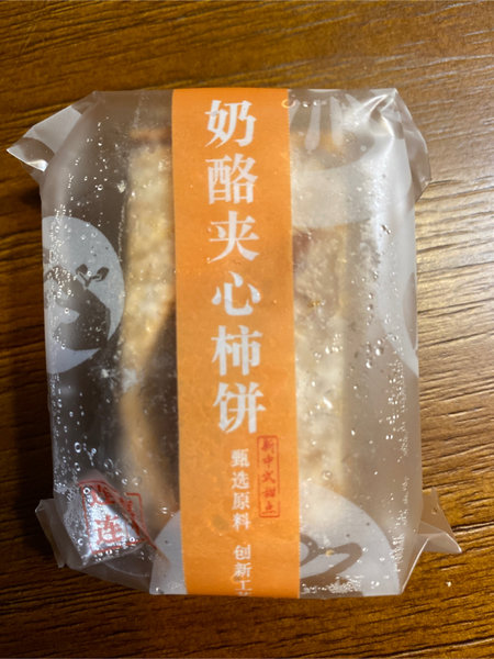 味从山海 奶酪柿子饼