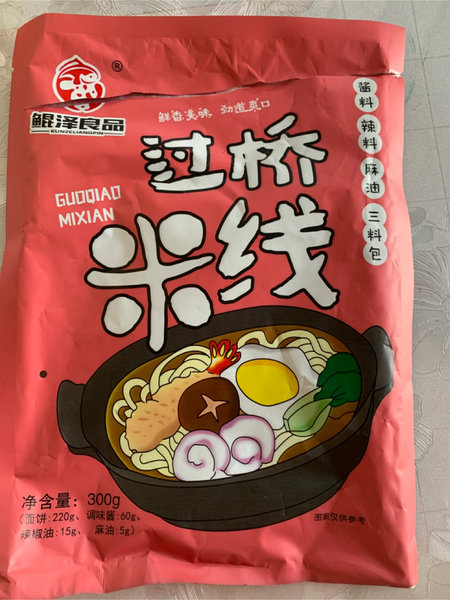 鲲泽食品 过桥米线