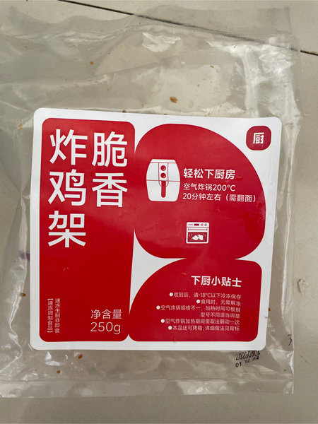 下厨房 脆香炸鸡架