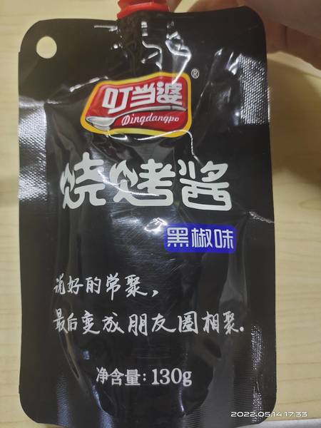 叮当婆 烘焙原料黑椒味烧烤酱小包装110g*50袋 烤肉烤串腌料调味酱