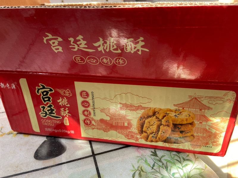 郝味源 宫廷桃酥